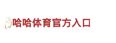 专业游戏开发公司利记平台网址，欢迎体验精彩游戏！